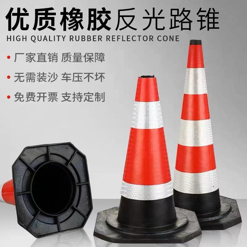 607090交通设施反光路锥帽雪糕筒锥形标施工路障隔离墩橡胶路锥
