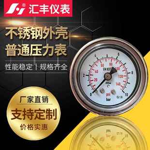 140psi 厂家供应不锈钢压力表电接点压力表耐震Y40仪表10bar