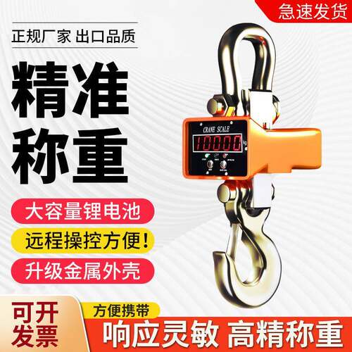 电子吊秤1000kg电子秤1.5t吊钩秤行车磅手提挂秤1T电子称数码