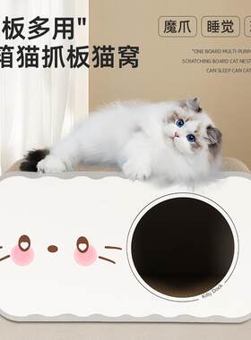 瓦楞纸音响猫窝耐磨保暖猫抓板宠物猫用品可睡屋磨爪猫猫玩具