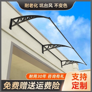 耐力板雨棚屋檐家用窗户阳台庭院大门头防飘雨挡雨板雨搭遮阳雨