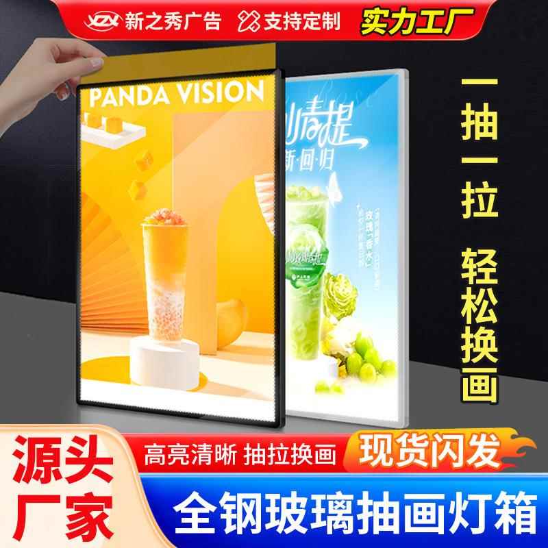 超薄抽画灯箱钢化玻璃面板LED发光展示牌壁挂电梯菜单插画广告牌