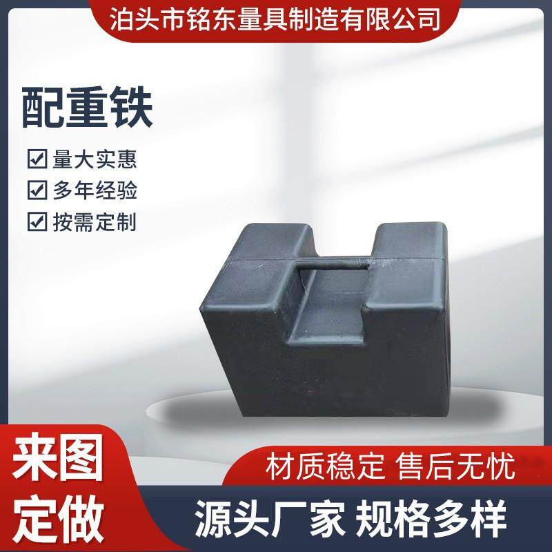 铸铁配重铁铸造件拖拉机配重铁配重块电梯船舶配重块铸造铸铁块