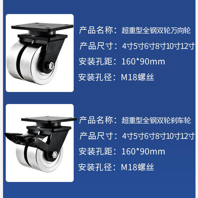 超重型脚轮耐冲击实心全钢万向轮6/8/10/12寸机械设备双轮脚轮