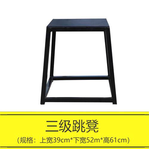 正品体操弹跳训爆发凳力跳跃器材多功能运动练物理跳台跳跳递进箱