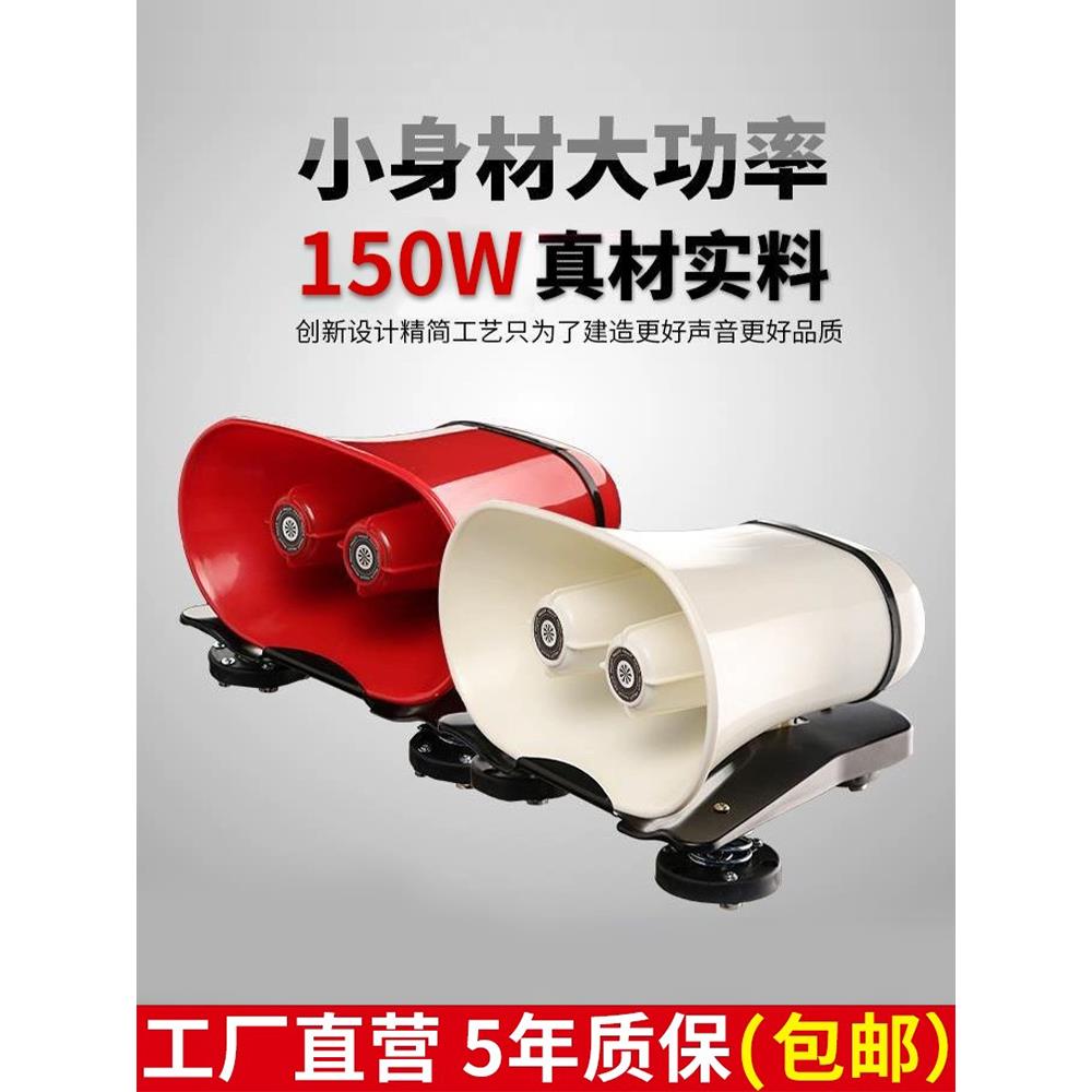 车载扩音器车顶广告宣传喇叭地摊叫卖音响大功率录音喊话器扬声器