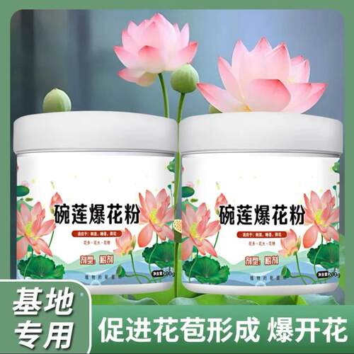 营养液花粉植物肥料肥料栽培基质