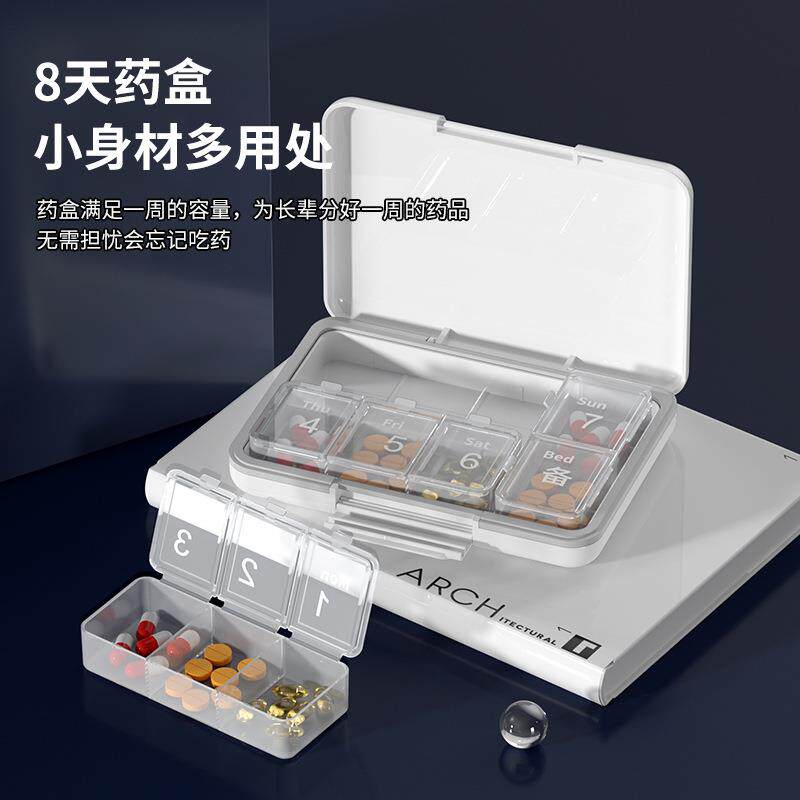 旅行便携单层七天密封分格药盒药店医院专用大容量透明防潮小药盒