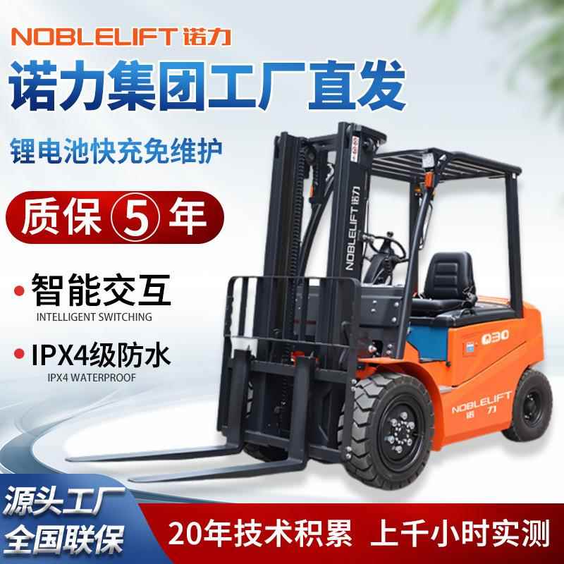 四轮座驾式电动叉车两吨电动升降叉车吨电动堆高车平衡重2吨