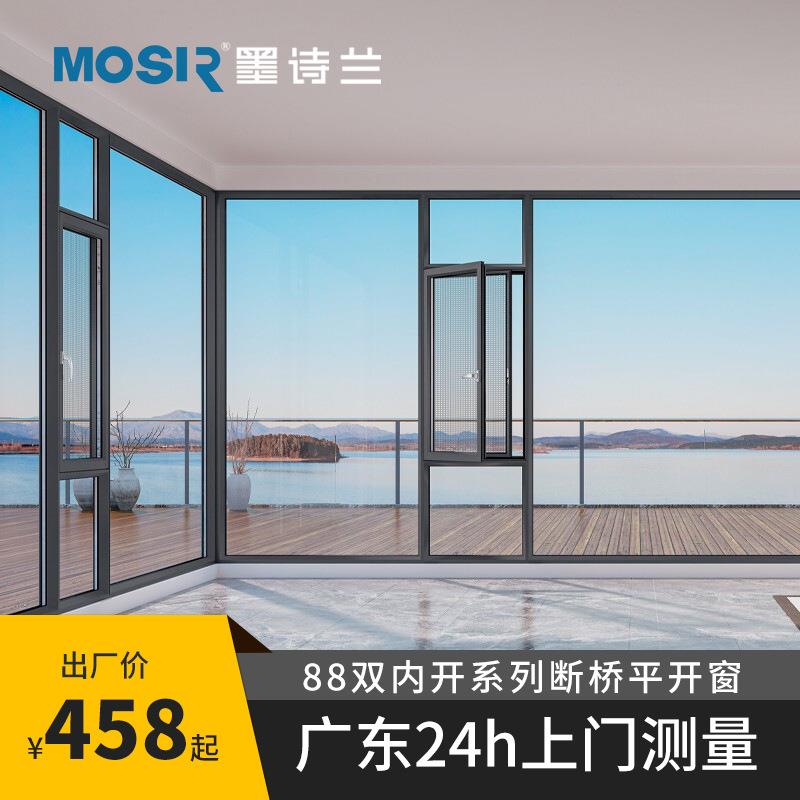 铝合金一体断桥铝窗户阳台落地钢化玻璃防盗双内平开窗隔音神器