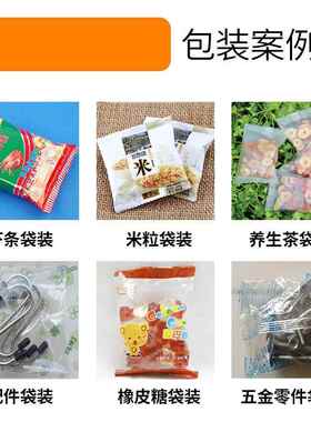 自动手投子装机 塑料件点数包装机 五金ZB160LS包用品螺丝半钉链