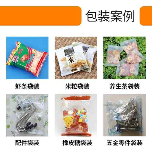 半包自动智博(机手件投装机塑料点数 包装机 五金用品螺丝钉子链