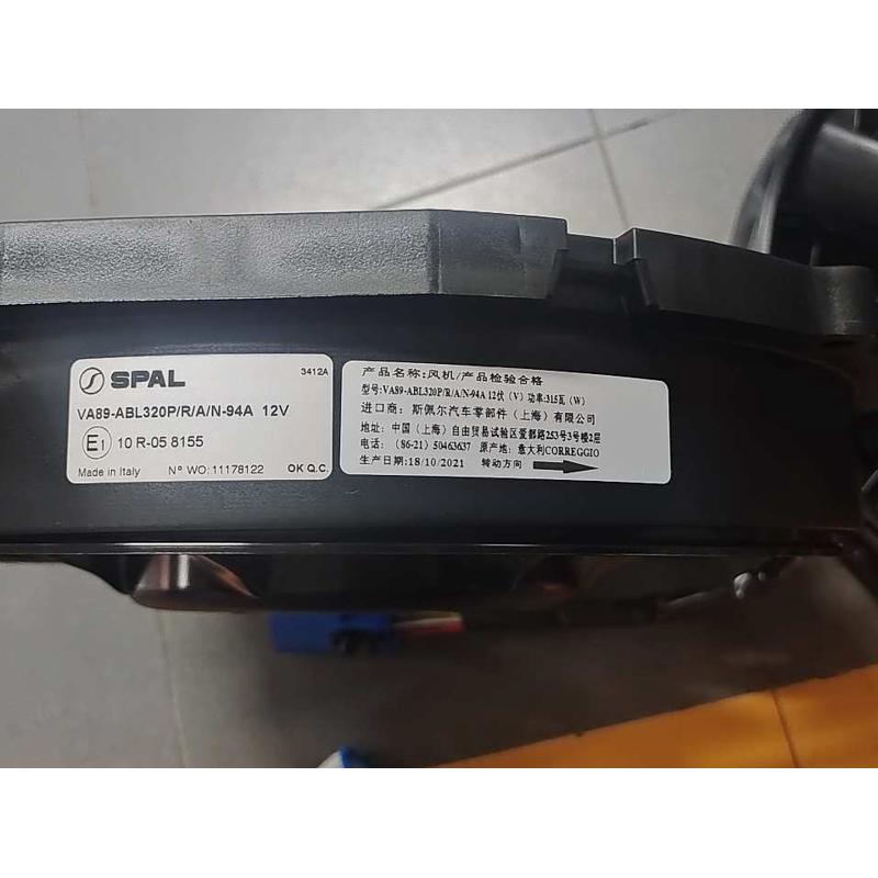 SPAL斯佩尔12V无刷电子扇鼓风机320驱动器338控制器343/506/