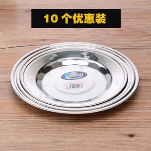 盘子圆盘瓜果盘子平底浅圆盘 加厚不锈钢烧烤盘 不锈钢菜盘碟子