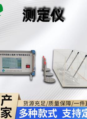 混凝土氯离子扩散系数测定仪YC-RCM水智能节能源头工厂直供