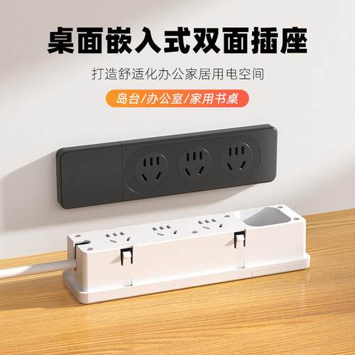 办公桌面嵌入式插座会议桌内嵌式排插电脑桌插排隐藏式延长线插座
