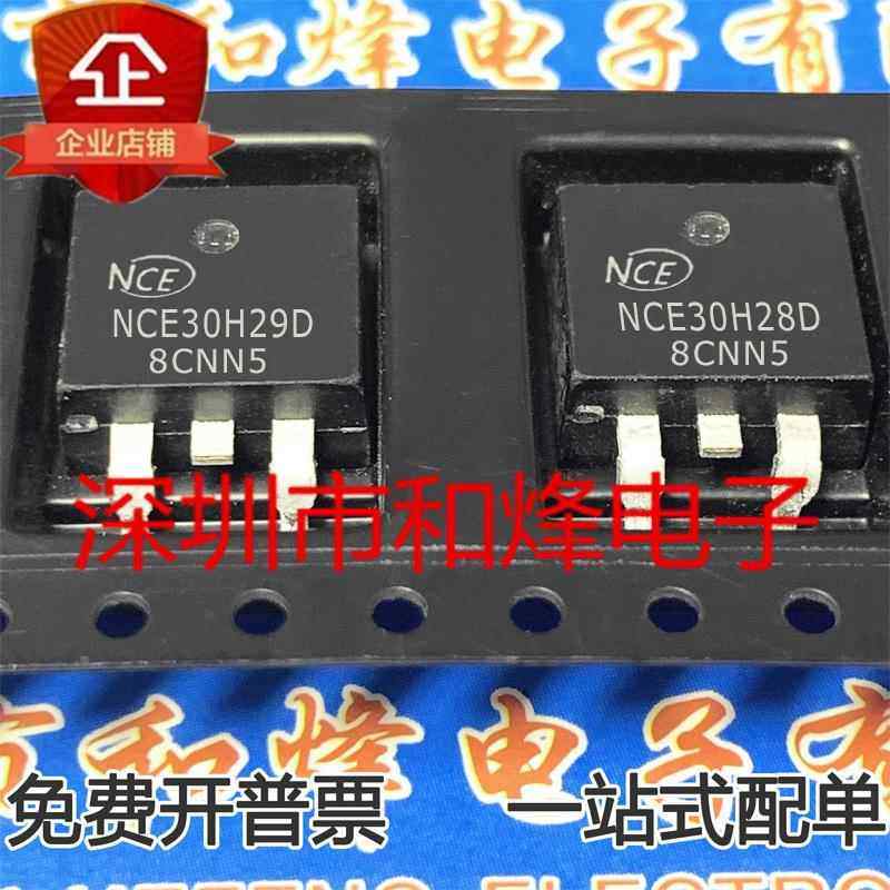 NCE30H29D 库存现货 TO-263 MO场效应管 30V/290A 优先发货 直拍