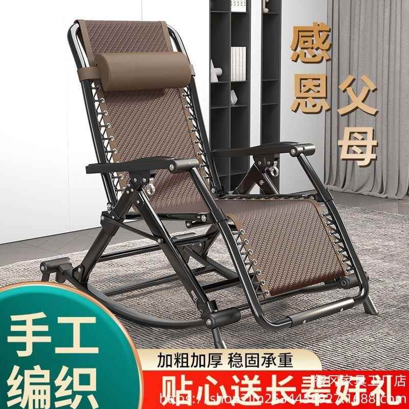 闲摇椅可折叠245ds家用躺椅休摇摇阳台懒人公室午休叠午睡折椅子