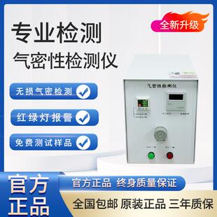 监测苹果手机气密性检测仪IP67防水检漏仪工厂智能检测密封