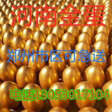 河南金蛋 各种型号金蛋大小金猪 砸金猪道具活动金蛋