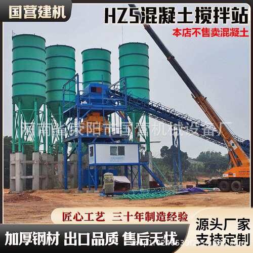 hzs75搅拌站移动免基础水泥搅伴机设备厂家水稳拌合混凝土搅拌站