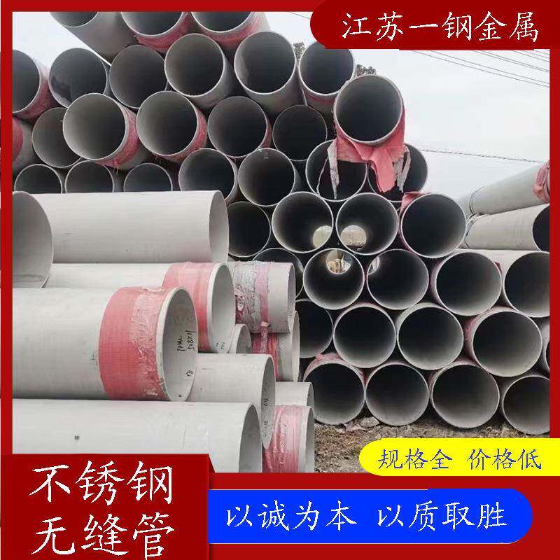 06Cr19Ni10美标圆管激光切管TP304不锈钢管无缝管酸洗不绣钢