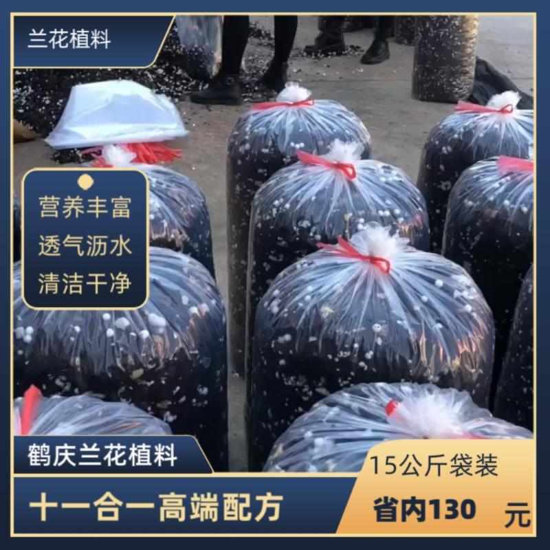 大理鹤庆高端兰花植料5公斤透十一合一肥力足沥1好水气包邮