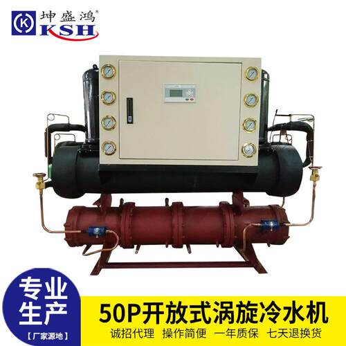 厂家直销开放式涡旋工业冷水机低噪音振动小节能15P模具制冷机组
