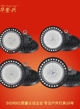 高亮大功率LED工矿灯UFO防眩光防爆仓库灯防水室内灯厂房工业车