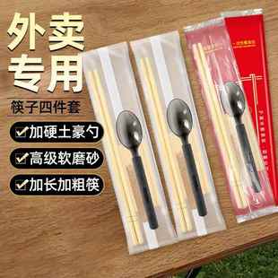 螺蛳粉专用加长加粗圆筷四件套食品级家用筷子打包餐具四件套