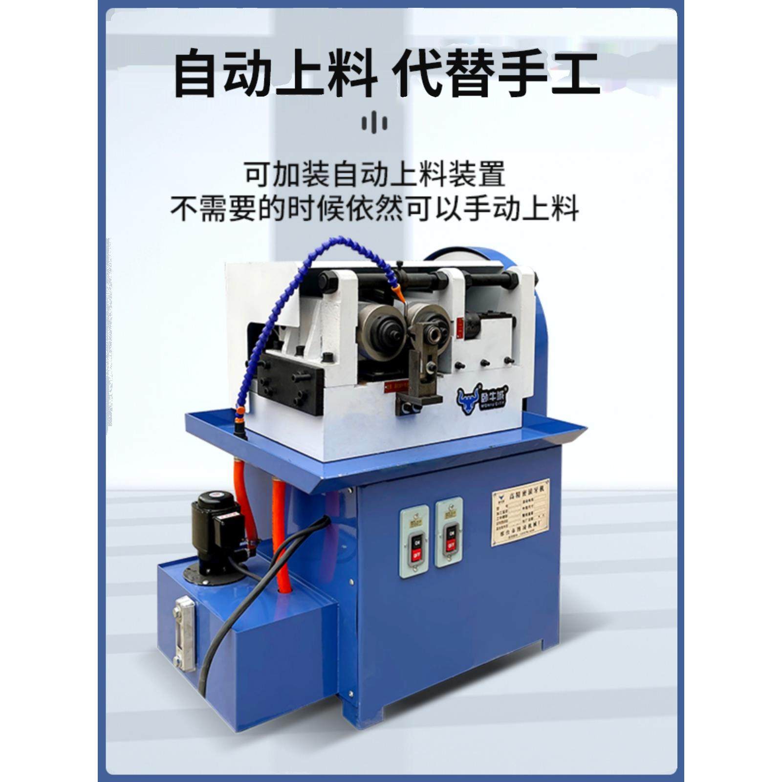 小型全自动滚丝机螺纹直纹网纹滚花机液压小型3t滚牙机