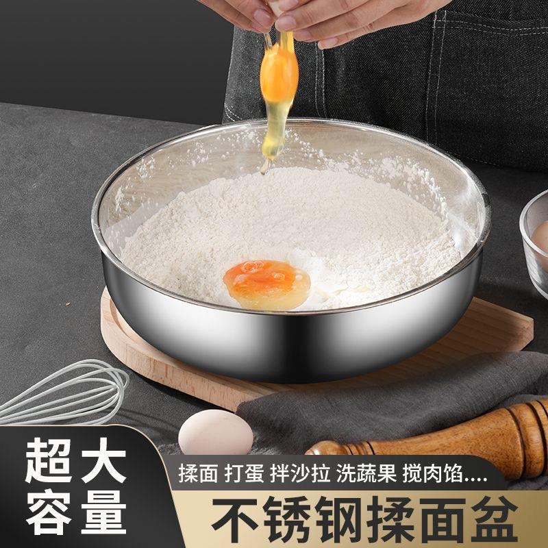 加厚不锈钢大盆洗菜和面盆厨房家用打蛋盆水煮鱼火锅盆加深洗脚盆