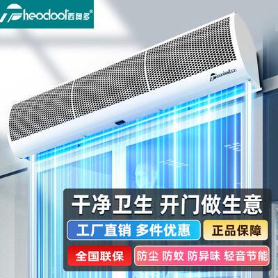 西奥多空气门商用静音门头门口2米1.5米餐饮店连锁商铺专用风帘机