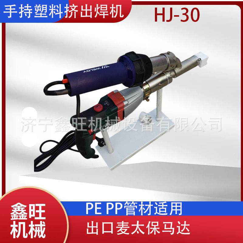 焊机手提挤出式塑料焊接机PP/PE热熔式塑料焊枪挤压式热风大焊枪