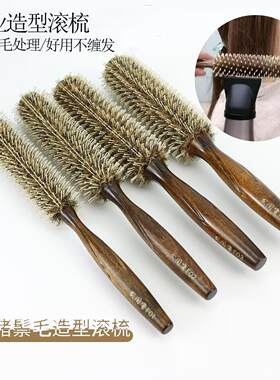 发闺蜜专业美发造型压毛圆滚梳鬃毛梳梨花头卷发梳卷筒梳圆滚梳