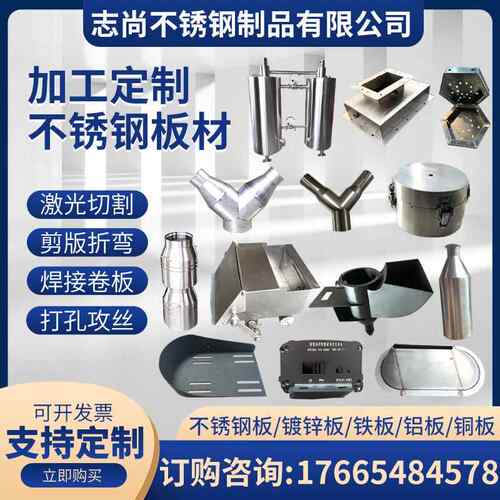 310s不锈钢板304铝钛激光切割316L盒子加工定做钣金折弯焊接拉丝