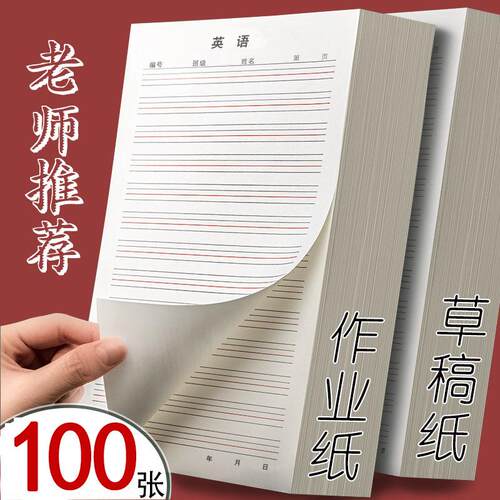 100 sheets of [New Customer Price 0.01] thick, eye-protectin