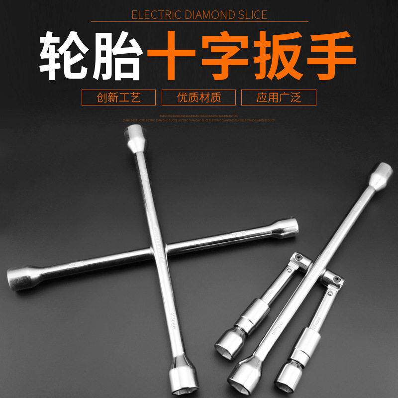 正品汽车轮胎扳手加长省力十字扳手拆卸换胎套筒扳手伸缩轮胎