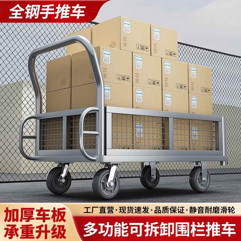 加厚平板车手推车推货车分拣带护栏推车静音手推车理货车工具包邮