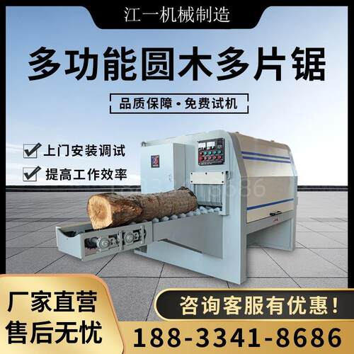 高端重型精密圆木多片锯支点式方木多片锯圆木木方开料机源头厂家