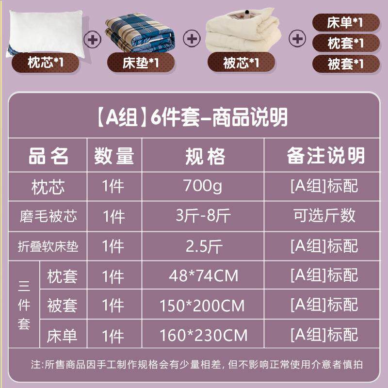 冬季宿舍六件套被子套装单人寝室床品全套一整套西高地学生上下铺