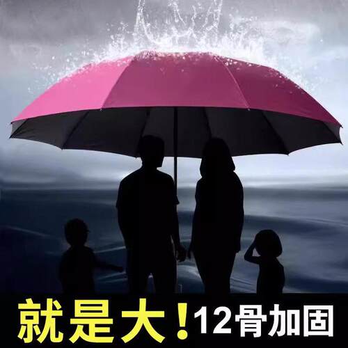 雨众大号手动折叠雨伞男女晴雨伞两用礼品伞黑胶防晒遮阳伞遮阳伞