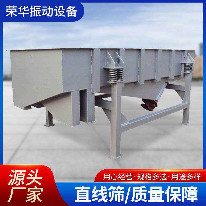 轻型直线筛多层直线振动筛磨料颗粒陶瓷等筛选设备砂石高效