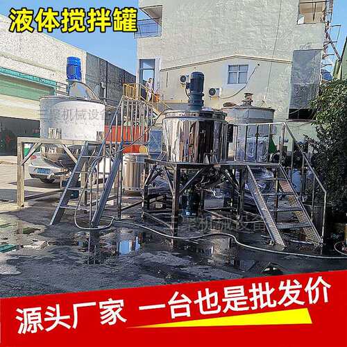 省人工赚大钱大型液体搅拌机2T不锈钢液体搅拌器搅拌桶可做加热