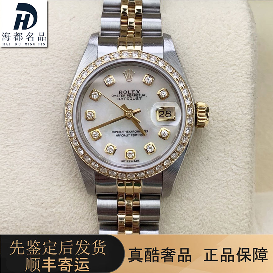 一口价98新劳力士女士手表贝母白面日志型机械后镶钻腕表69173