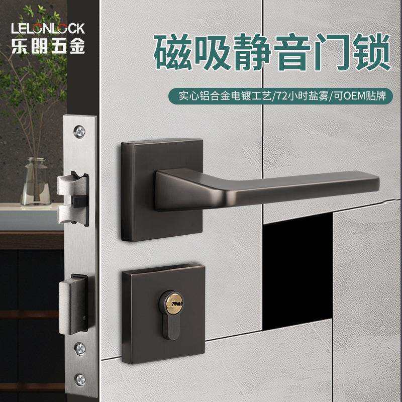 乐朗铝合金门锁套装 室内门锁门把手 磁吸静音卧室锁分体式执手锁