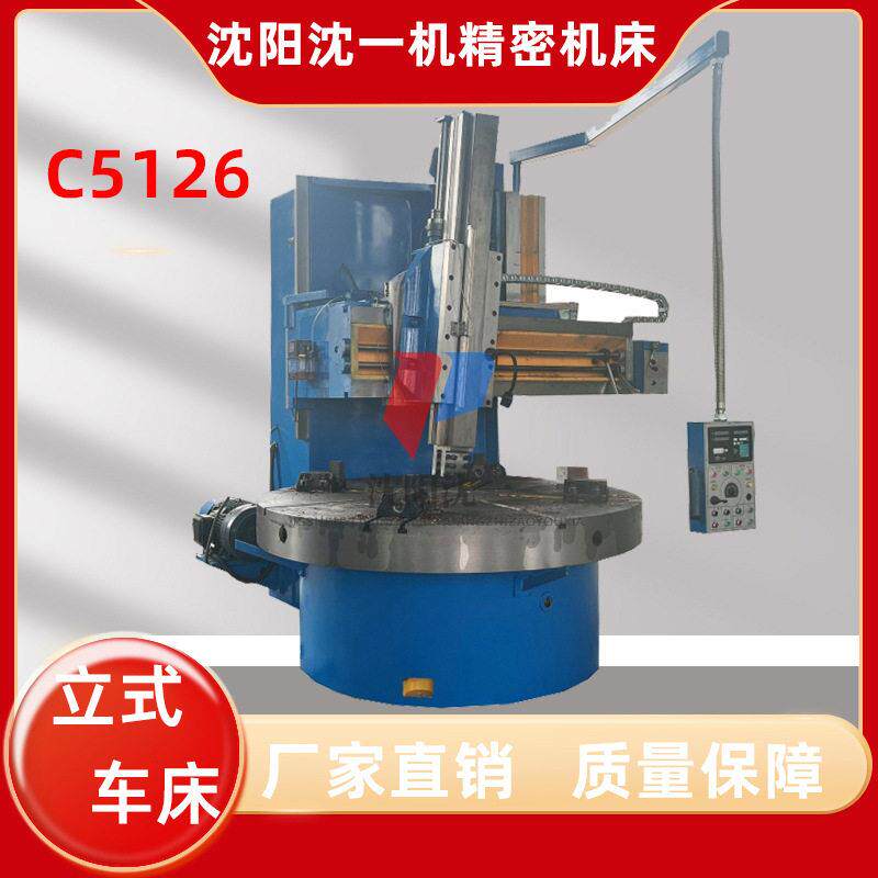 CK5126小型数控立车机床无极变速
