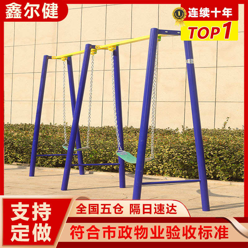老年人健身器材锻炼室外运动健身广场户外秋千 路径公园健身器材