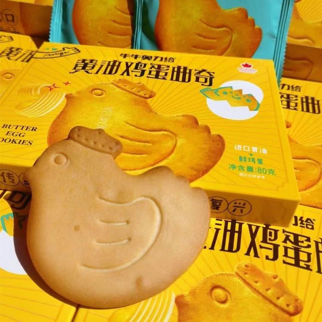 黄油鸡蛋曲奇牛牛奥力给黄油葱香饼干网红爆款零食盒装独立小包装
