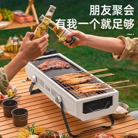 手提式烧烤炉户外便携式折叠烧烤架，bbq家用小型烤串炉可抽拉碳板